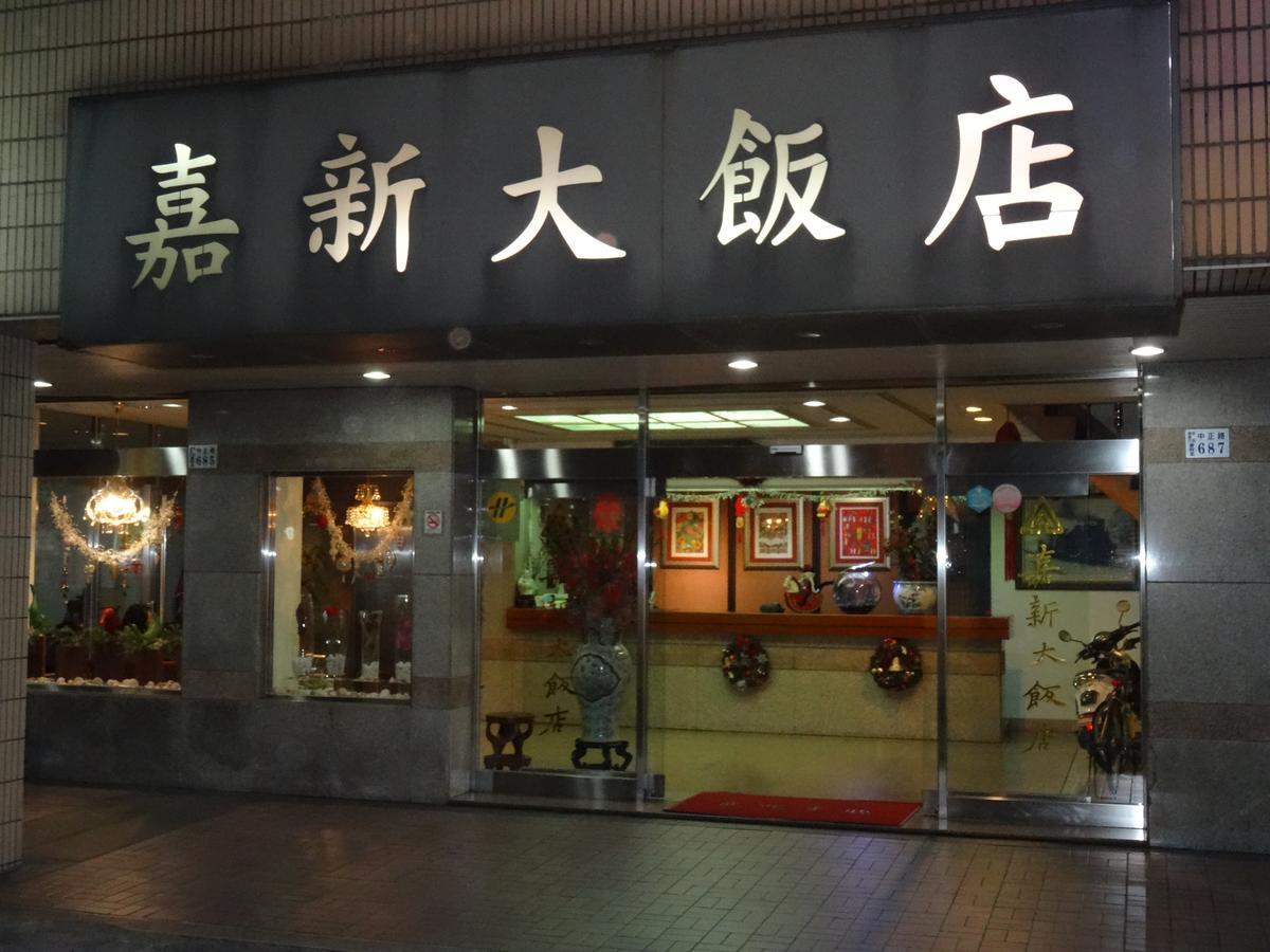 Jia Xin Hotel Ťia-i Exteriér fotografie